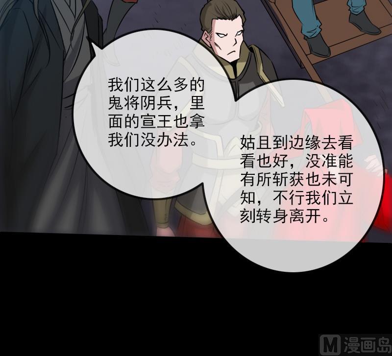 第240话 鬼气29