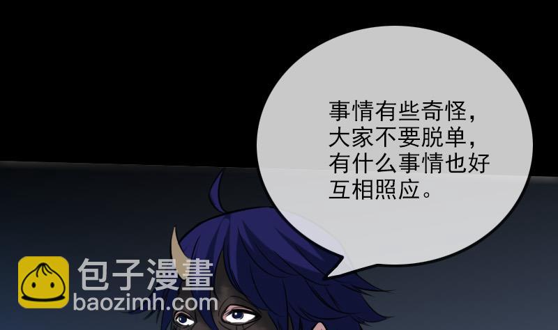 第240话 鬼气30