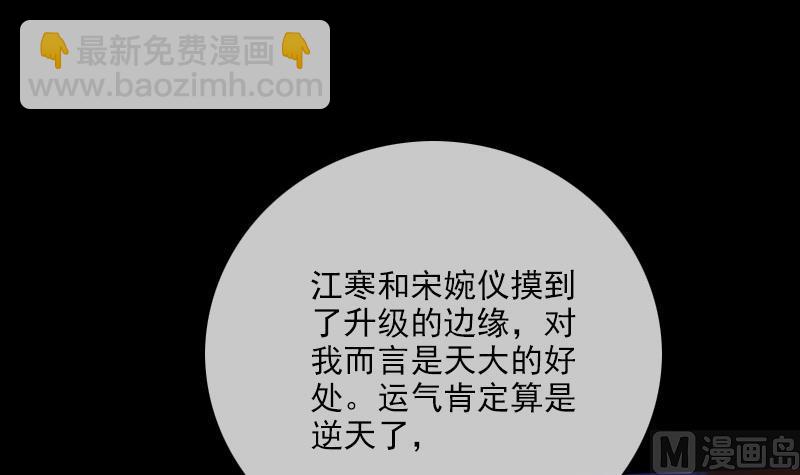 第240话 鬼气32