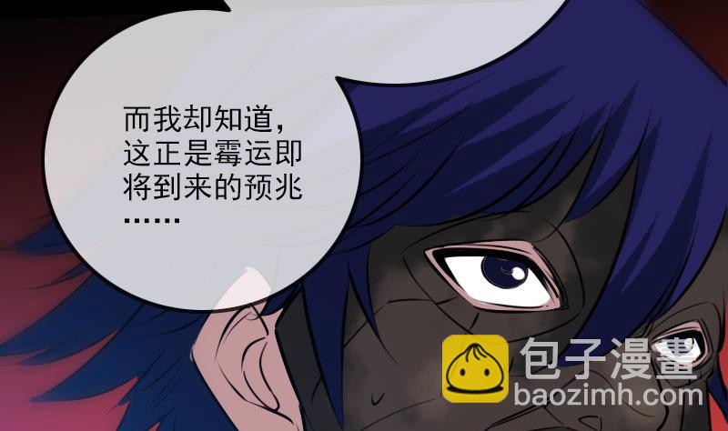 第240话 鬼气33
