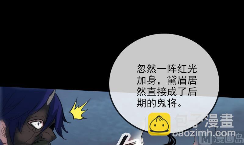 第240话 鬼气35