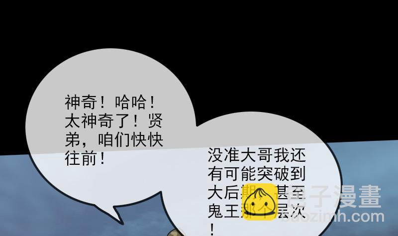 第240话 鬼气37