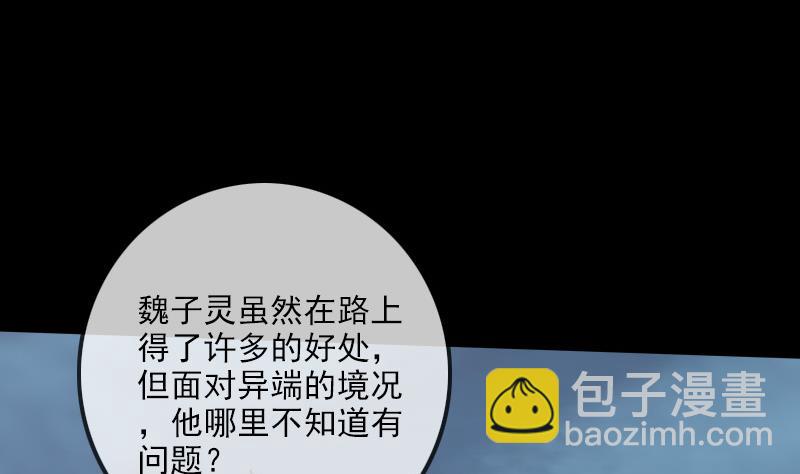 第240话 鬼气40