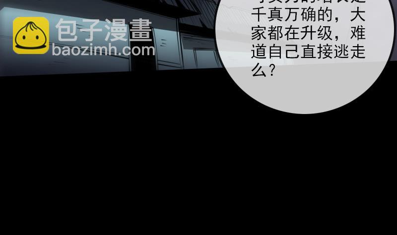 第240话 鬼气42