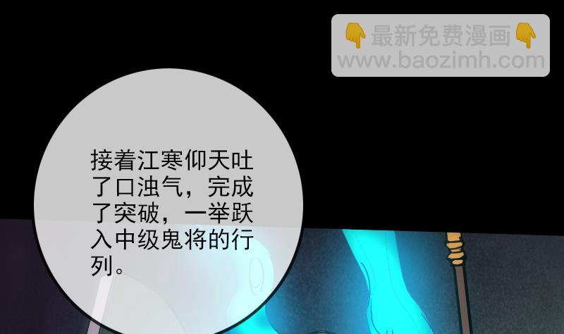 第240话 鬼气45