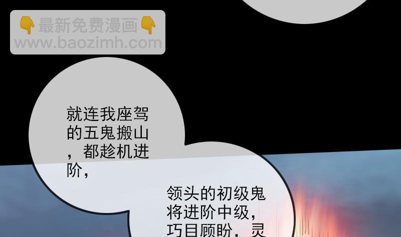 第240话 鬼气48