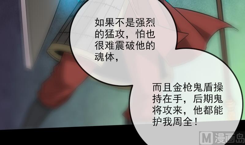 第240话 鬼气51