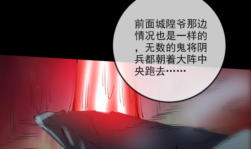 第240话 鬼气59