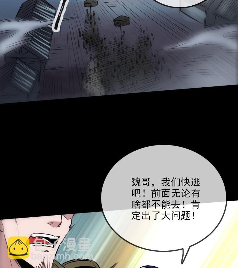 第240话 鬼气61
