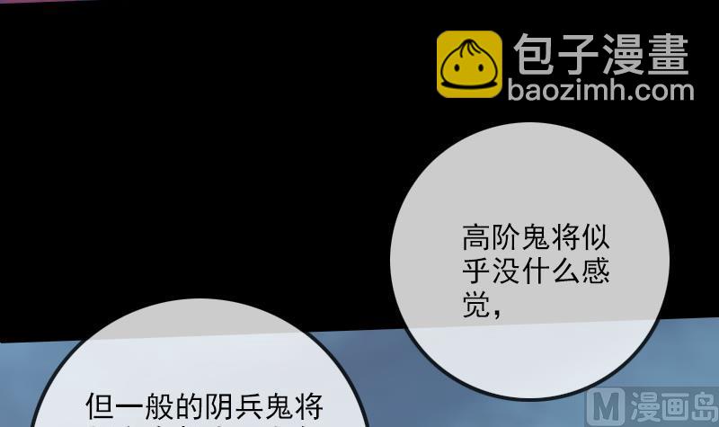 第240话 鬼气8