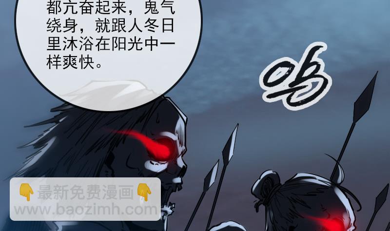 第240话 鬼气9