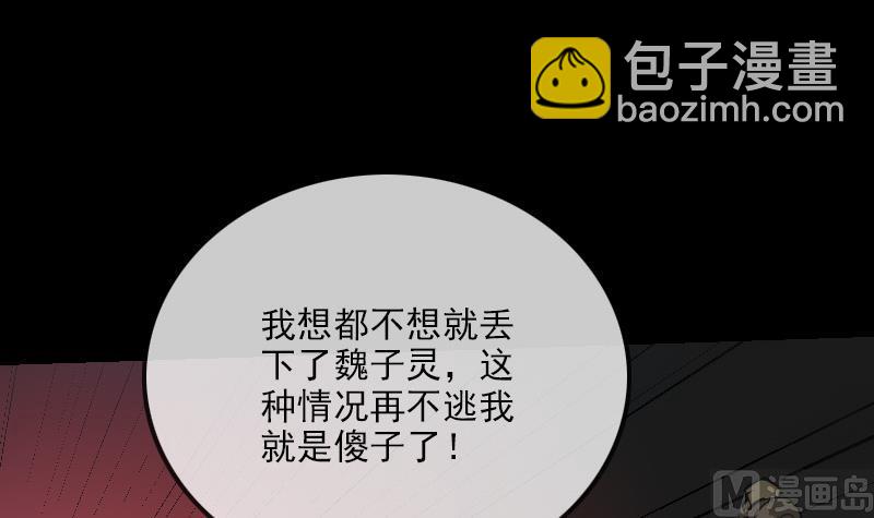 第241话 血海11