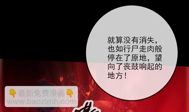 第241话 血海24