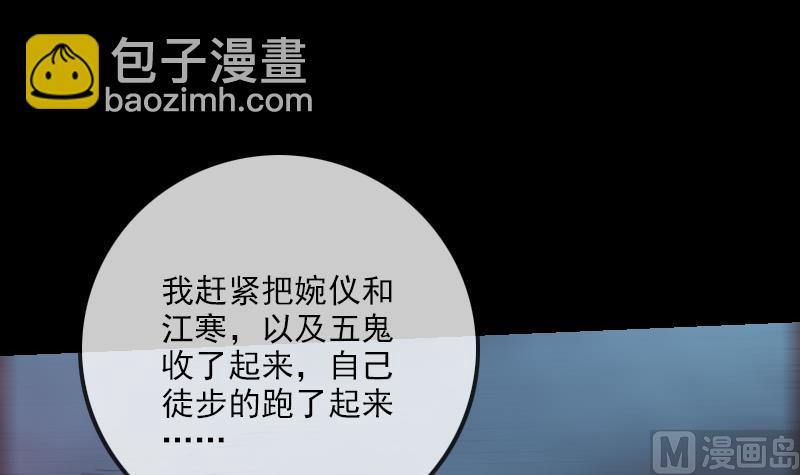 第241话 血海26