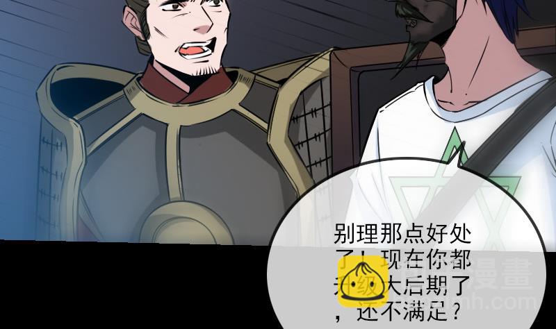 第241话 血海3