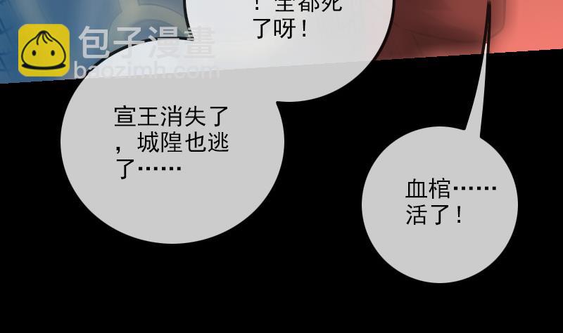 第241话 血海34