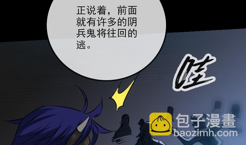 第241话 血海7