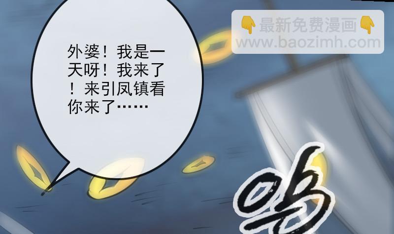 第242话 外婆37