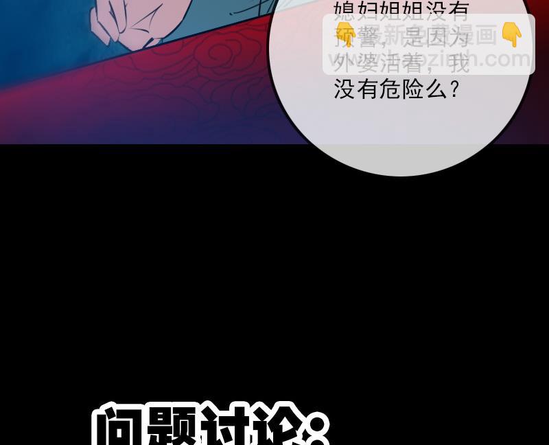 第242话 外婆61
