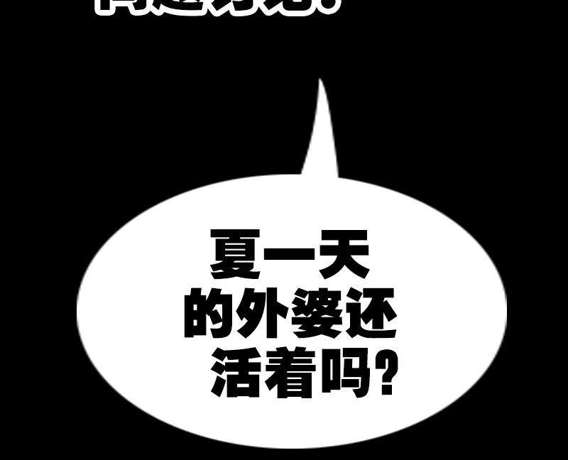 第242话 外婆62