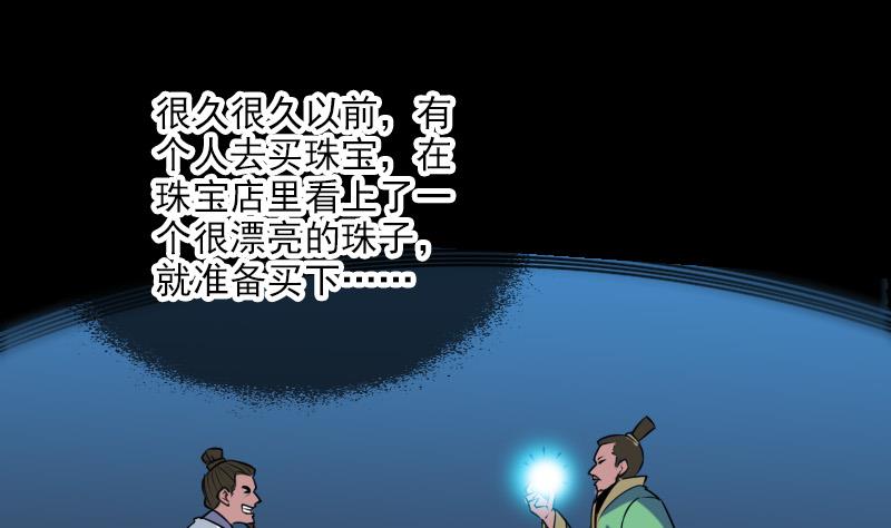 第244话 故事27