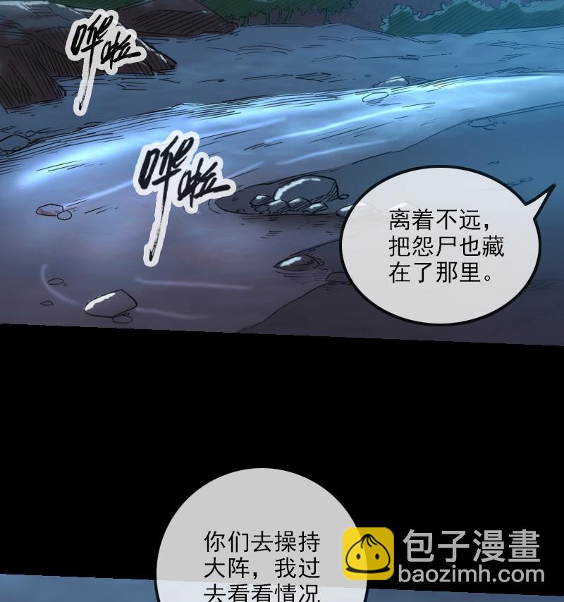 第246话 埋伏25