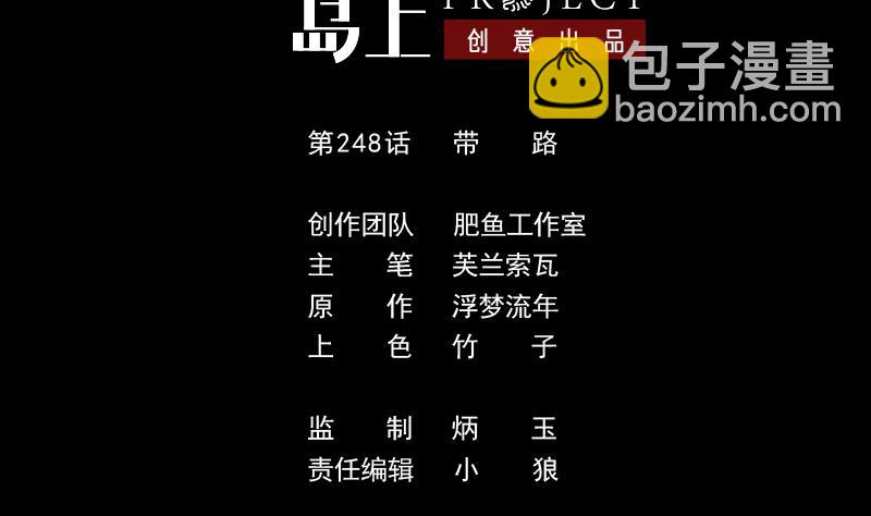 第248话 带路1