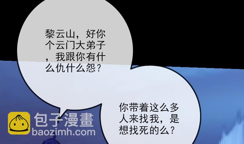 第248话 带路43