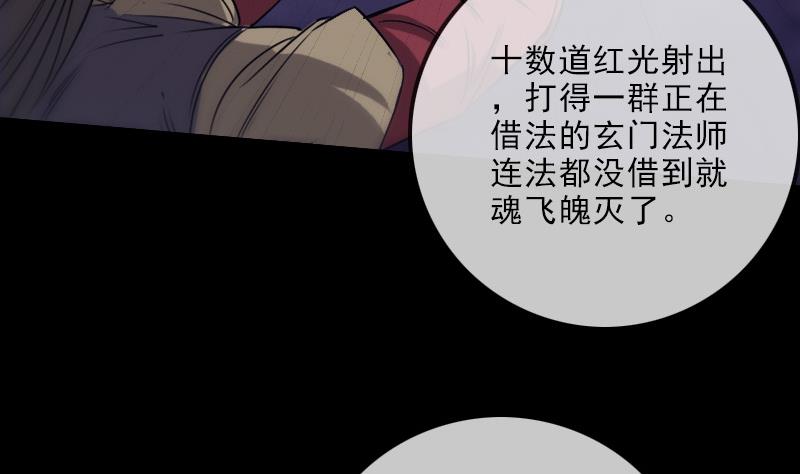 第249话 老魔27