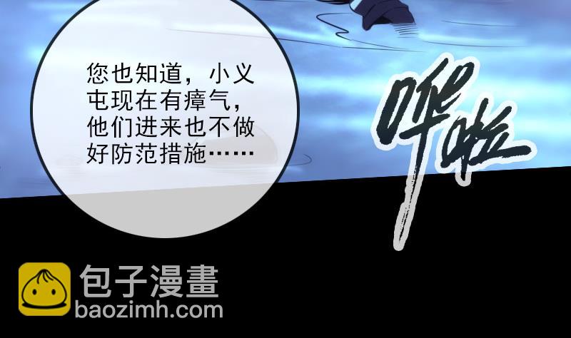 第249话 老魔49