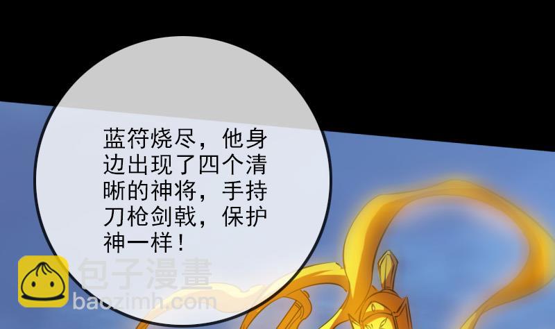第250话 神将33