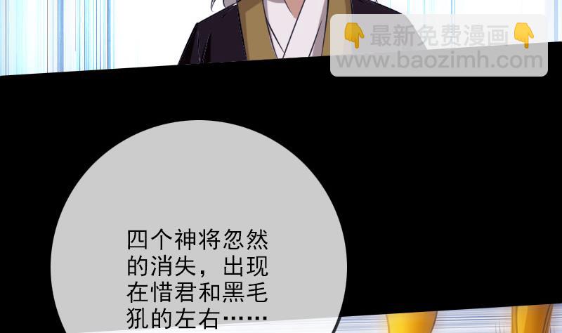 第250话 神将46