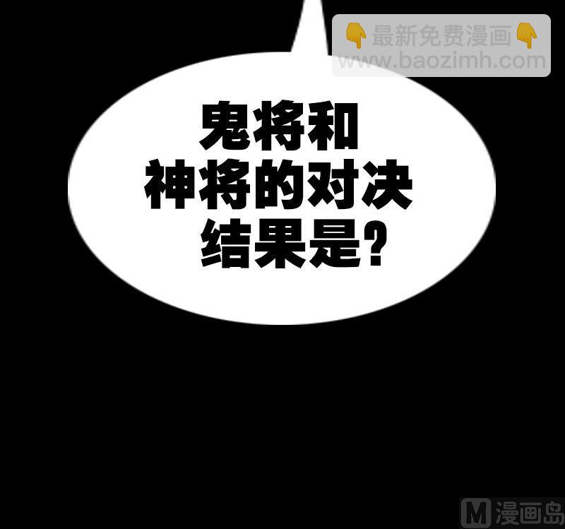 第250话 神将63