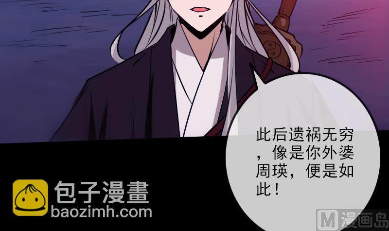 第250话 神将8