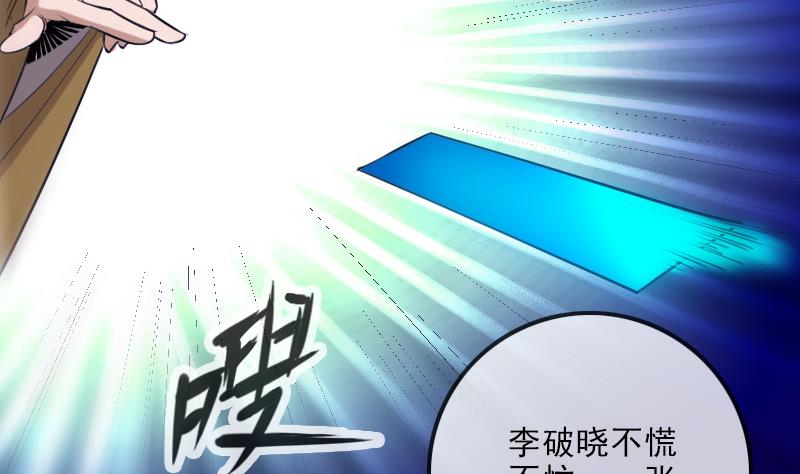 第251话 千神12