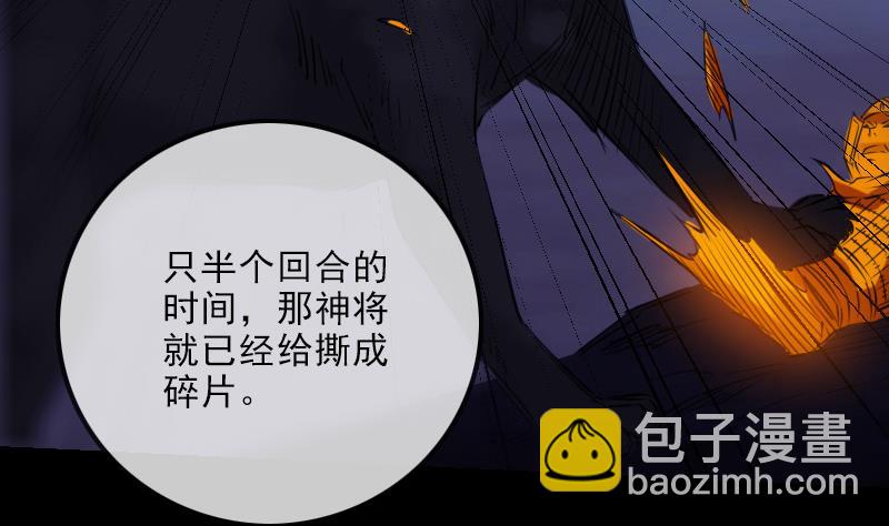 第251话 千神21
