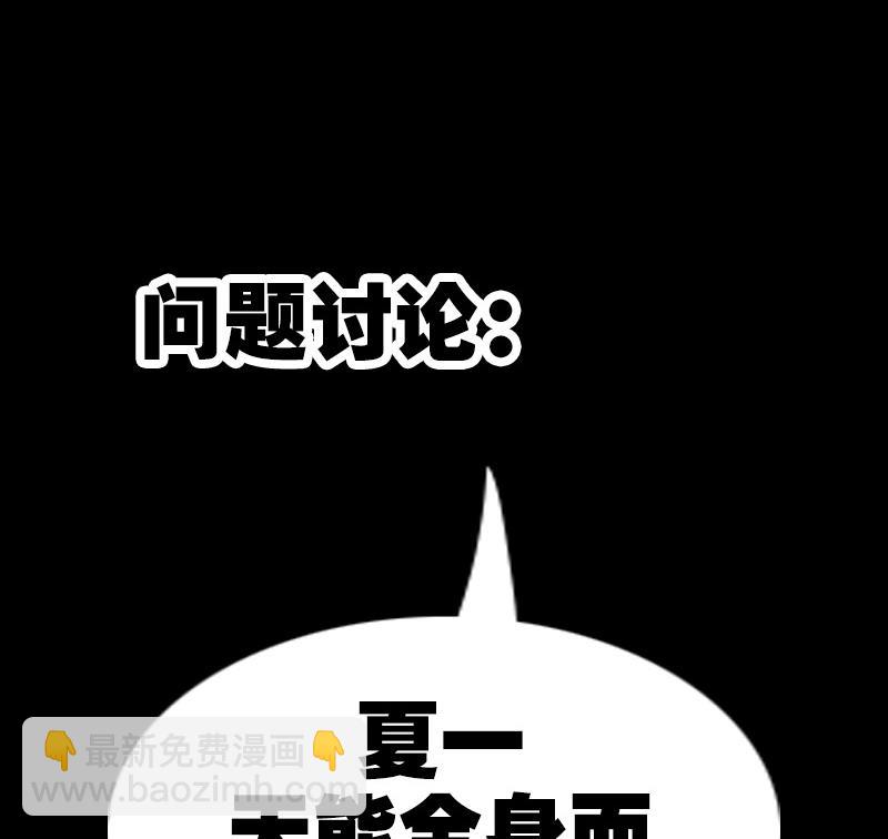 第251话 千神62