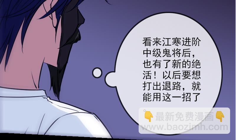 第252话 惊魂22