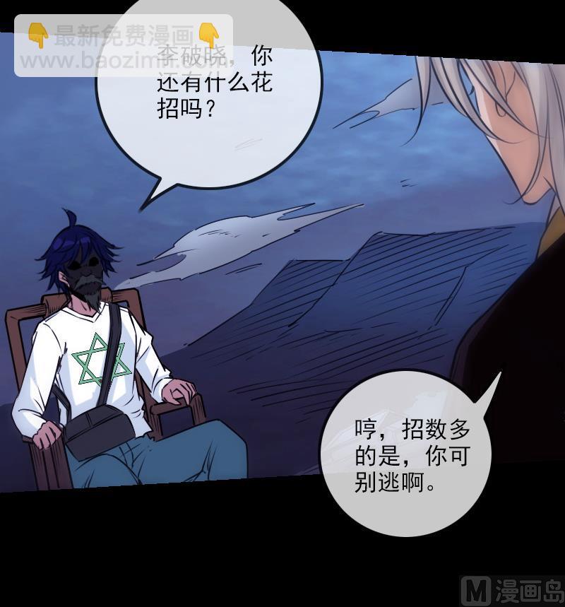 第252话 惊魂26