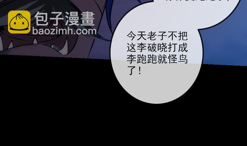 第252话 惊魂28