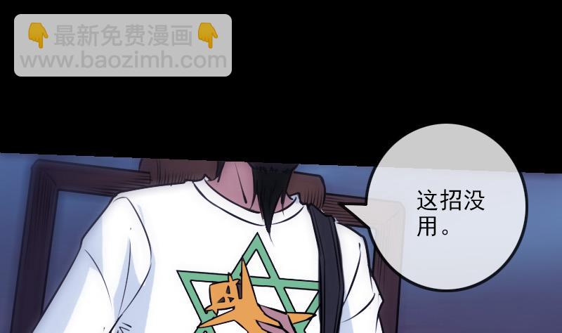第252话 惊魂34