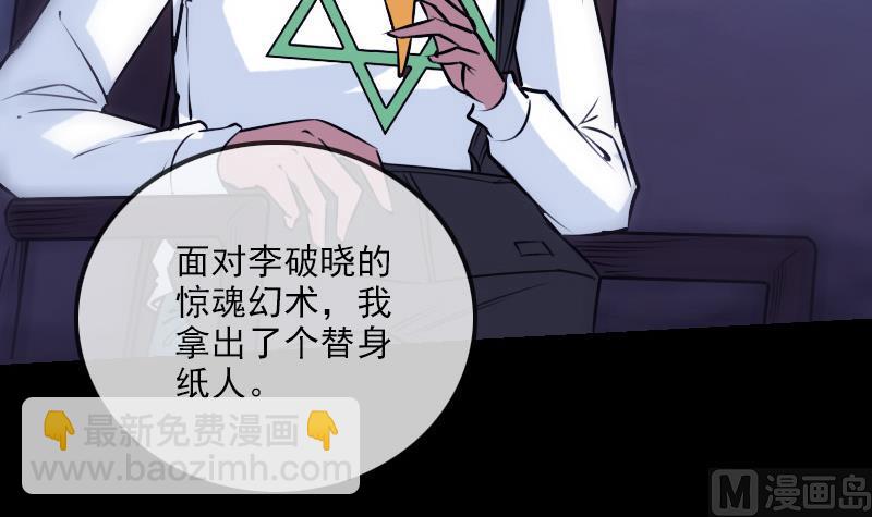 第252话 惊魂35