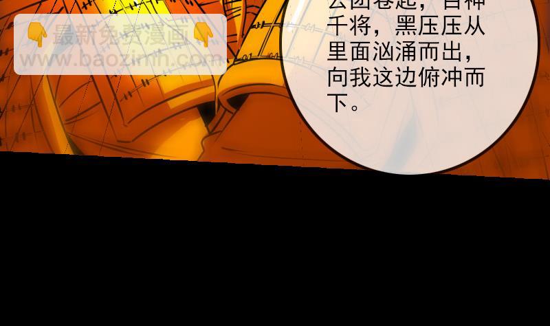 第252话 惊魂4