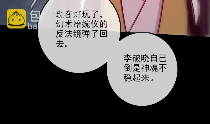 第252话 惊魂48