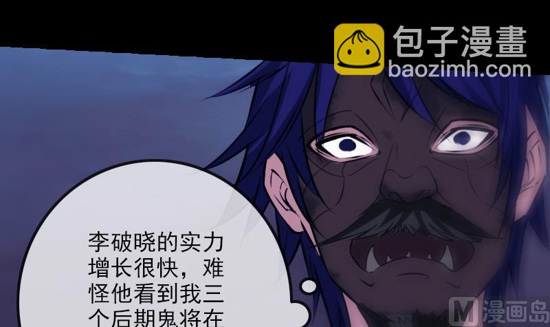 第252话 惊魂5