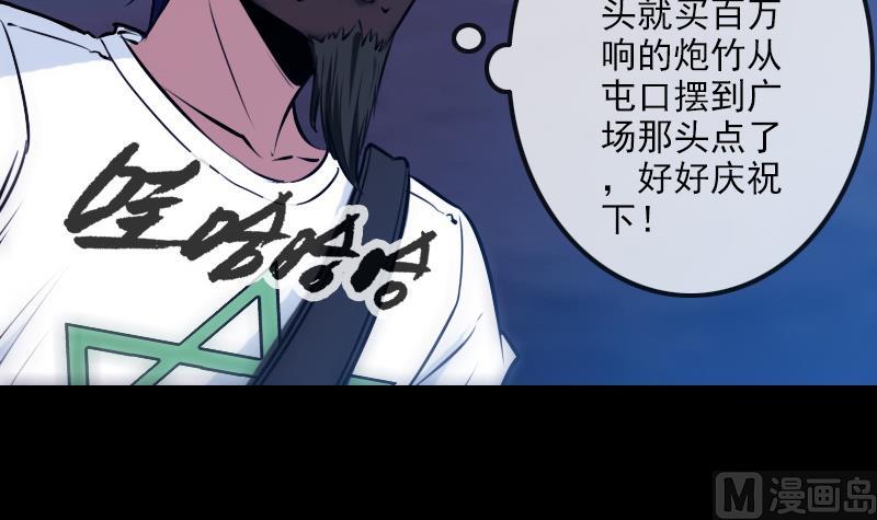 第252话 惊魂60