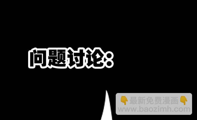 第252话 惊魂61