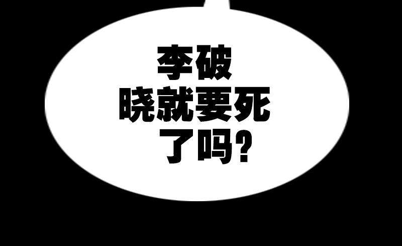 第252话 惊魂62