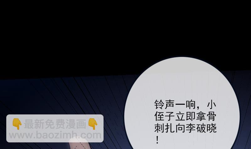 第254话 逃跑16
