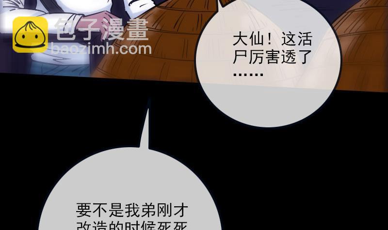 第254话 逃跑38